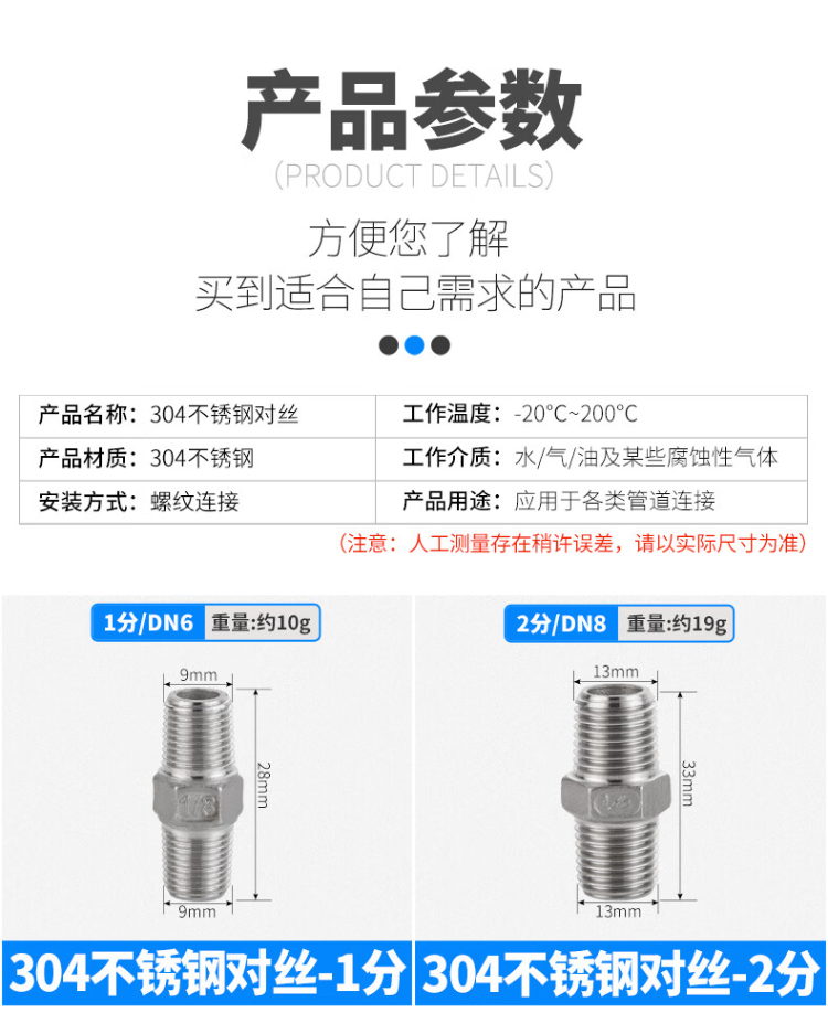 304不锈钢六角外丝直接对丝双头外丝接头水龙头双加厚水管配件